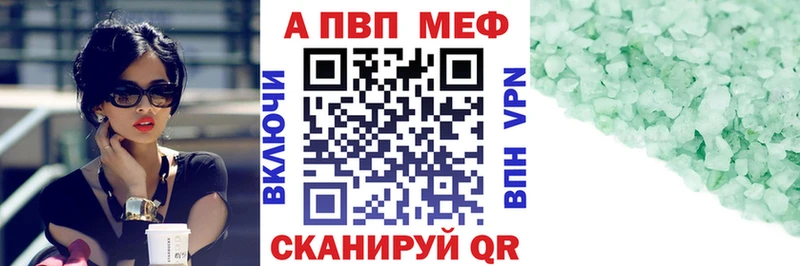 Alfa_PVP VHQ  Мичуринск 