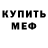 МЕТАДОН мёд Unshakable union