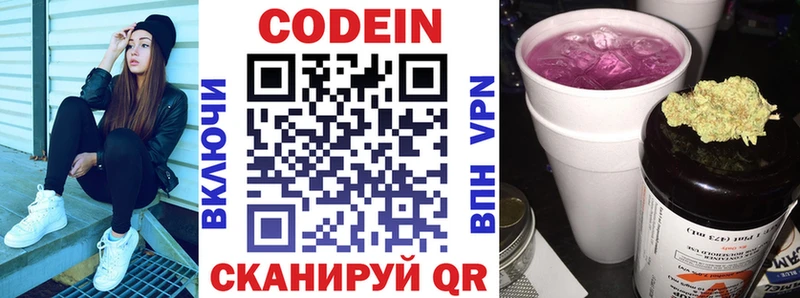 MEGA ONION  Мичуринск  Кодеин Purple Drank 