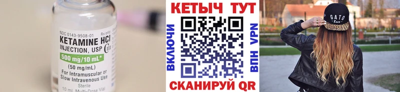 КЕТАМИН ketamine  Мичуринск 
