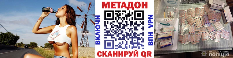 Метадон кристалл  Мичуринск 